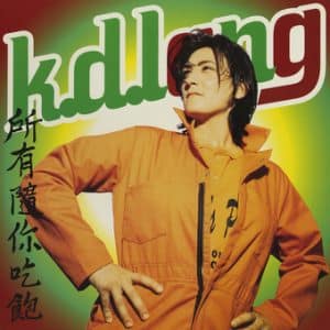 K.D. Lang - All You Can Eat (Vinyl LP, Orange/Yellow, RSD BF 2020)