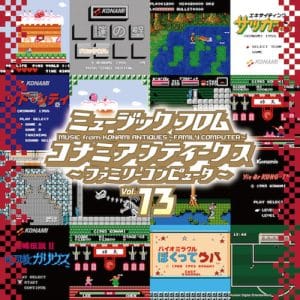 Music From Konami Antiques ~Family Computer~ Vol. 13 (Vinyl LP)