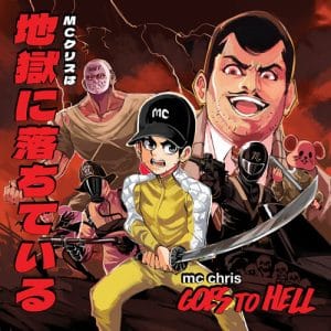 MC Chris - Goes To Hell (Vinyl 2xLP)