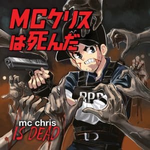 MC Chris - MC Chris Is Dead (Vinyl 2xLP)