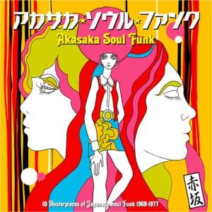 Various Artists - Akasaka Soul Funk 1969-1977 (Vinyl LP)
