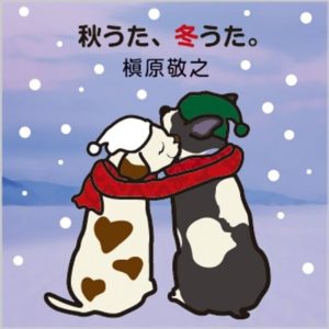 Noriyuki Makihara - Aki Uta. Fuyu Uta. Mou Koi Nante Shinai (Vinyl 2xLP)