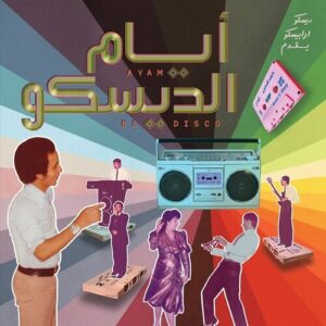 Various Artists - Ayam El Disco: Egyptian Disco, Boogie, & Jeel (Vinyl LP)
